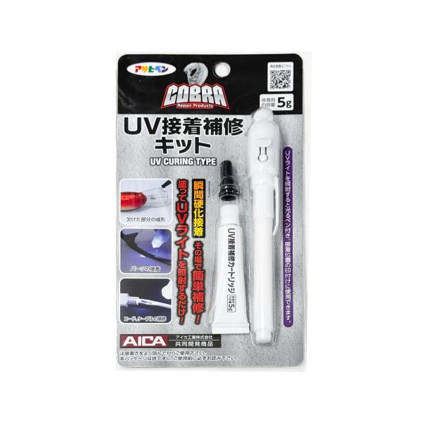 COBRA UV接着補修キット 瞬間硬化 瞬間接着 補修 UVライト付 DIY 自動車 プラスチック 修理