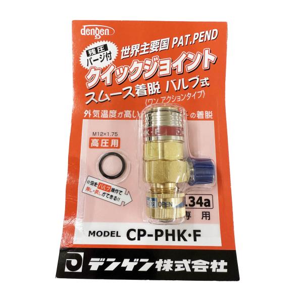 【Quicken】CF 1枚 FaB cool-japan_cp-phkf