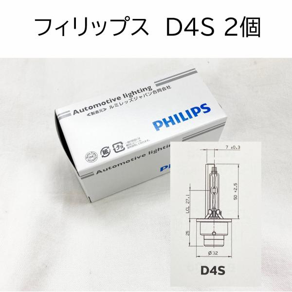 Philips トヨタ IQ KGJ10 ロービーム 2個 D4S HID バルブ