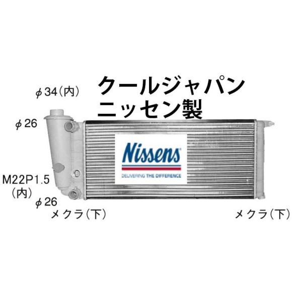ラジエーター NISSENS 互換 新品 純正品番確認 アウトビアンキ Y10 Ｙ１０ MT 156A フィアット パンダ MT 141AKA 141B3 事前