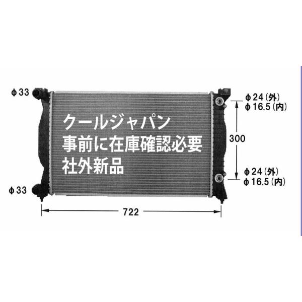 エックス17＋ Audi ラジエーター AUDI アウディ A4 S4 A6 S6 社外 新品