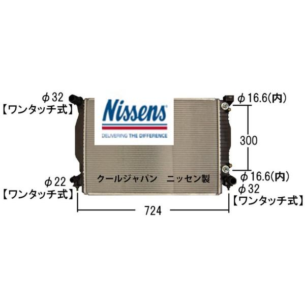 ラジエーター NISSENS アウディ A6 4BASNF A4 アバント クワトロ 8EASNF Ａ６ Ａ４社外 新品 純正品番確認 事前に在庫確認問合せ必須