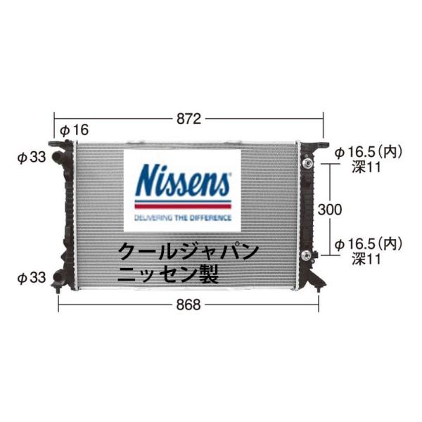 ラジエーター アウディ Q5 SQ5 (8R) 2.0 TDi AT CNHA 6/2012- NISSENS 社外新品 純正品番確認 事前に在庫確認問合せ必須