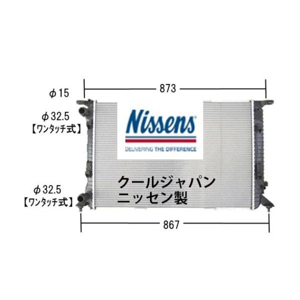 ラジエーター アウディ A4 S4 (B8) 1.8 TFSI MT NISSENS 新品 純正品番確認 事前に在庫確認問合せ必須