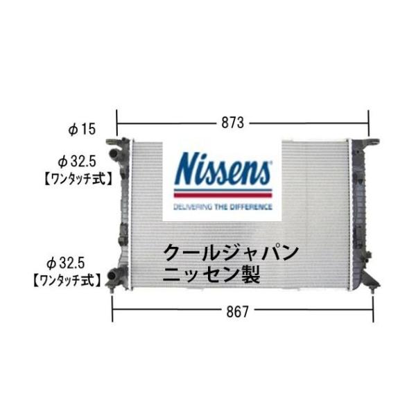 ラジエーター アウディ Q3 (8U) 1.4 TFSI MT CHPB 10/2011 -11/2014 NISSENS 新品 純正品番確認 事前に在庫確認問