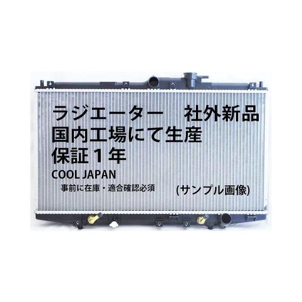 いすゞ　フォワード　ラジエター　新品未使用 いすゞ（ISUZU） フォワード ラジエーター FRR90T2 AT ターボ 用 国内