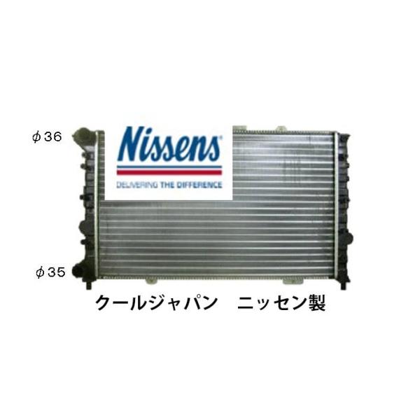 [事前に在庫確認問合せ必須] ラジエーター NISSENS 社外 新品 純正品番確認 アルファロメオ 166 936A2  166 936A1  166 936