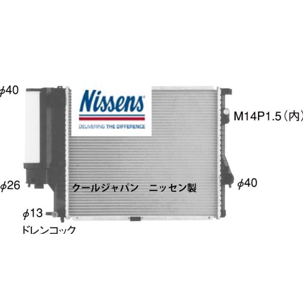 ラジエーター ＢＭＷ E39 528i AT DD28A 523i M52B25 互換 新品 純正品番確認 事前に在庫確認問合せ必須