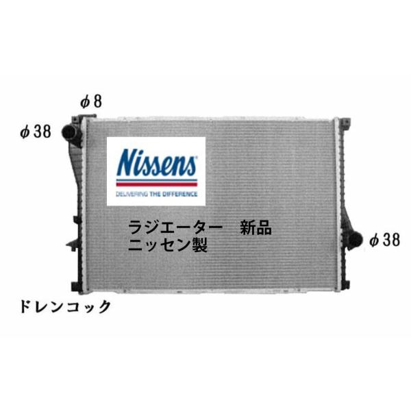 ラジエーター BMW 5 E39 535i 7 E38 735i Z8 E52 新品 純正品番確認 事前に在庫確認問合せ必須