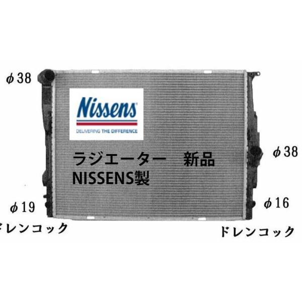 ラジエーター NISSENS BMW X1 E84 18i 09- Z4 E89 09- 新品 純正品番確認 事前に在庫確認問合せ必須