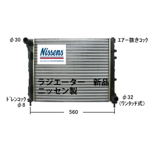 ラジエーター アバルト ５００ FIAT 312 MT NISSENS 新品 純正品番確認 事前に在庫確認問合せ必須