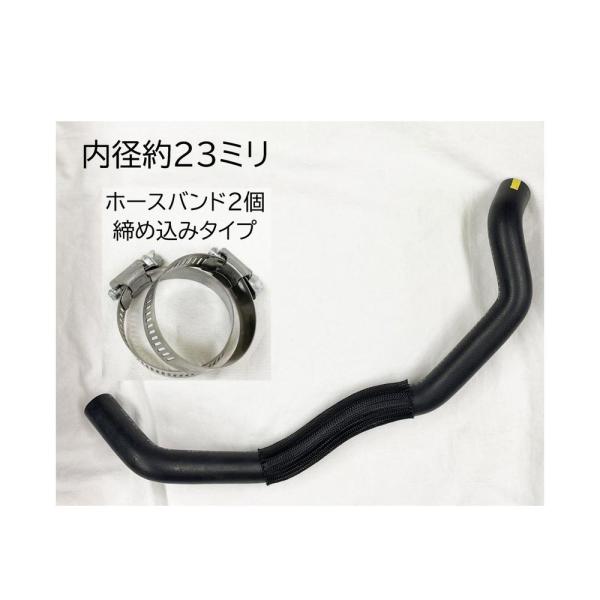 大野ゴム ラジエーター ホース バンド付 内径 23 程度 純正品番要確認