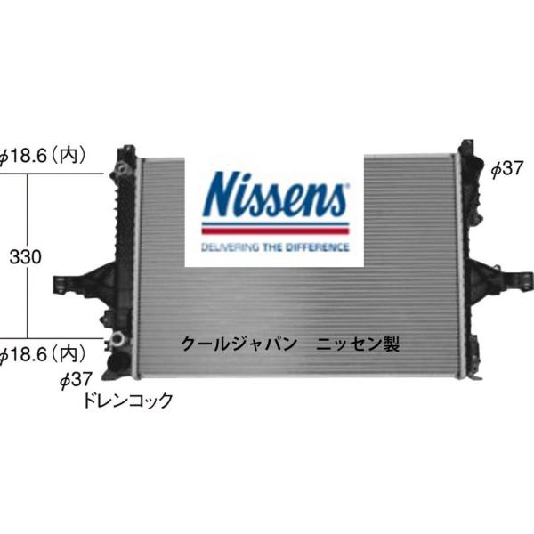 ラジエーター NISSENS ボルボ V70 AT ターボ XC70 AT ターボ ＸＣ７０ Ｖ７０ 新品 純正品番確認 事前に在庫確認問合せ必須