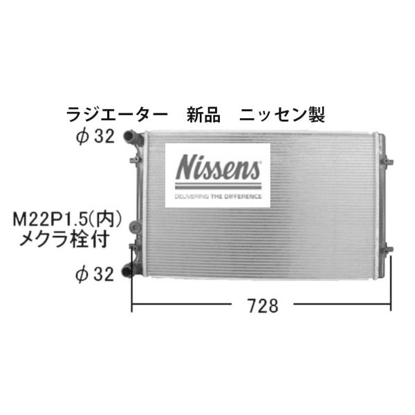 ラジエーター アウディ TT 8N 98- 互換 新品 純正品番確認 事前に在庫確認問合せ必須