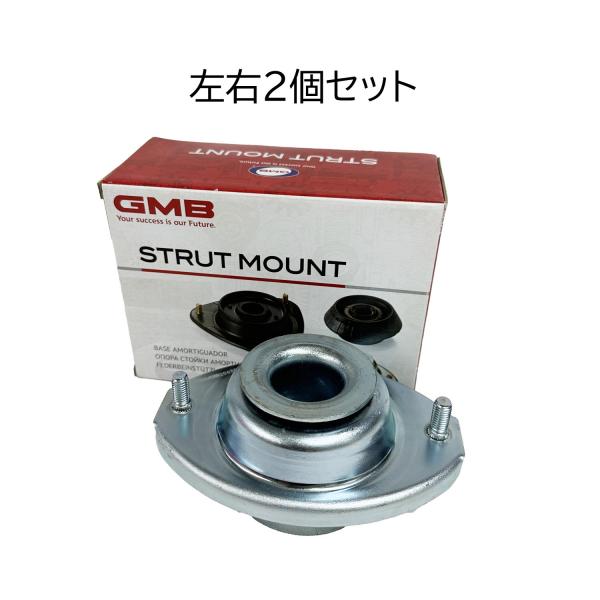 アッパーマウント 日産 モコ MG22S 0602- の一部 GMB 純正品番確認