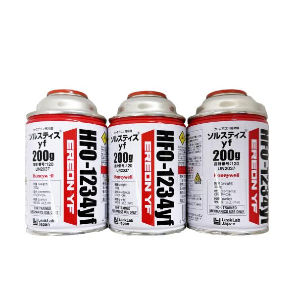 カーエアコン 冷媒ガス ソルスティス YF HFO-1234yf 200G 業務用●品番R-1234yfフロン代替品のグローバルスタンダード２００グラム。次世代エアコンクーラーのガスになります。３本セットになります！HONEYWELL　ソル...