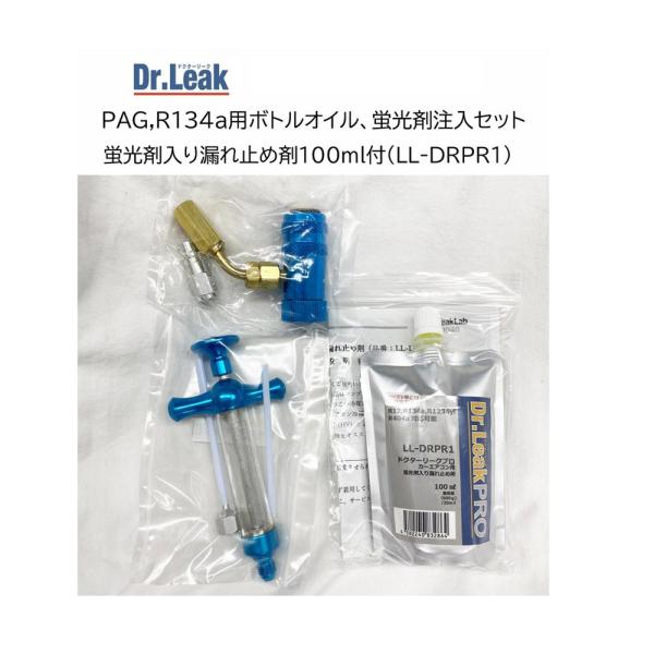 ドクターリーク10本セット ドクターリーク10本セット