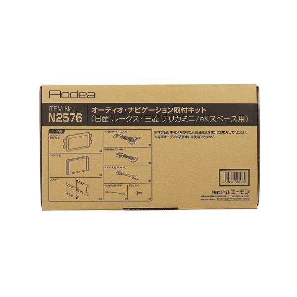 日産 ルークス 三菱 デリカミニ BB1A BB2A BB5A B1A BA2A BA5A BA6A N2576 オーディオ ナビゲーション 取り付けキット エ
