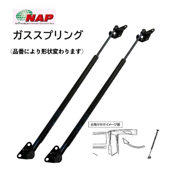 デイズ B21W EKワゴン B11W の一部 ガススプリング バックドアステイ