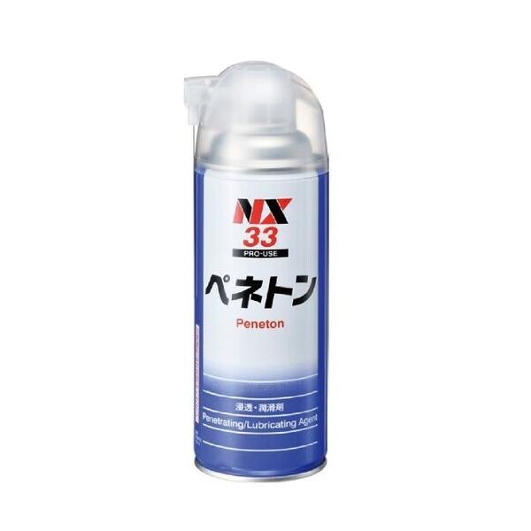NX33 ペネトン 防錆 潤滑 イチネンケミカルズ ボルト ナット ゆるみ サビ 防錆潤滑剤 自動車