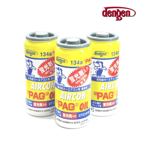 エアコンガスHFC-134a　POEオイル POE コンプレッサーオイル入り134aエアコンガス缶 50g 電動
