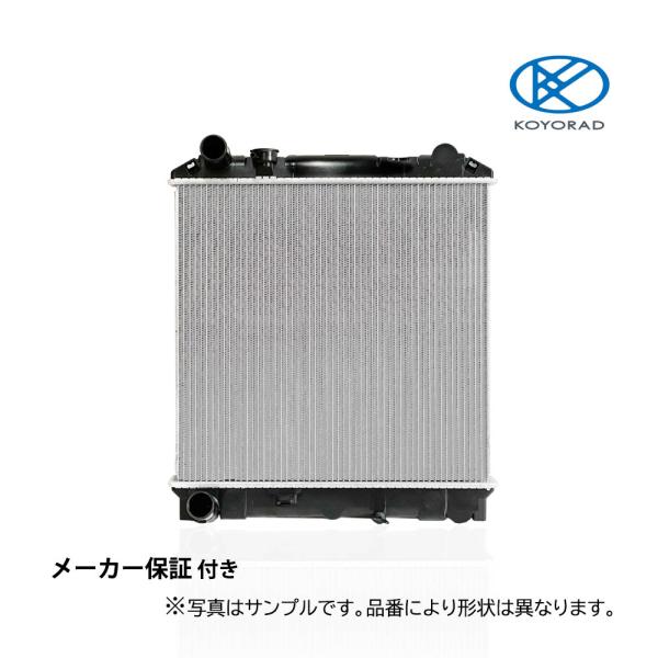 エルフ ラジエーター NKS81AN AT MT  新品 KOYORAD コーヨーラド製 車台番号検索必須 イスズ