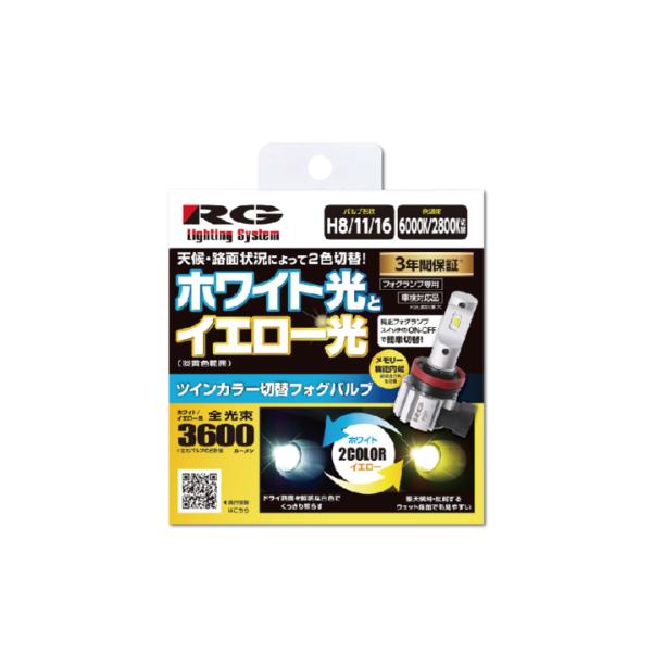 RACING GEAR（レーシングギア） パワーLEDフォグランプ ホワイト 