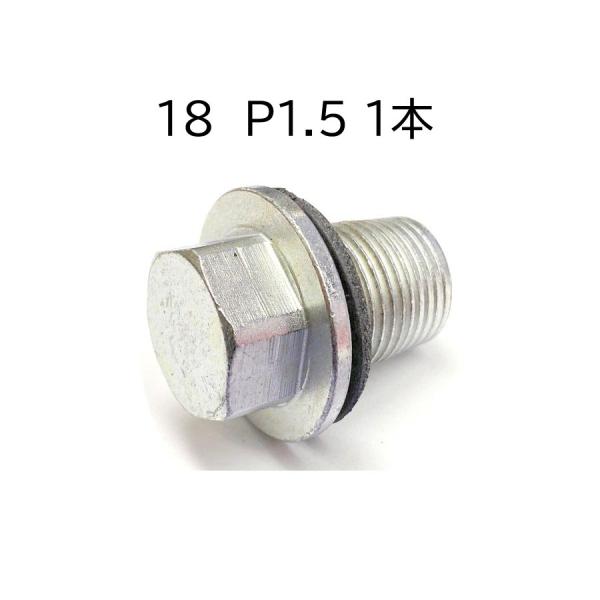 三菱ふそう ST-690-18 タップボルト セット オイルパン ドレンボルト