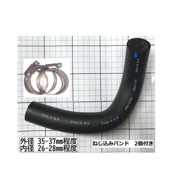 ●商品ラジエーター　ウォーター　ホース １本ねじ込みバンド　２個付Ｌ型内径　２６ミリ　から　２８ミリ　 程度外形　３５ミリ　から　３７ミリ　程度＊必ず画像でサイズの確認をお願いいたします。＊自動車ゴム類の超定番の大野ゴムの商品になります。●...