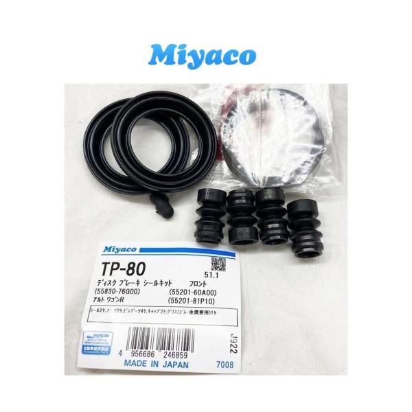 TP-80 キャリー エブリー DA63T DA64V DA64W DA65T 要適合問合せ フロント ブレーキ キャリパー シールキット 日本メーカー ミヤコ製 :TP-80-19:クールジャパン 通販 ホンダ モビリオ スパイク ドライブジョイ リア カップキット V9117-H003 LA-GK1 02.09