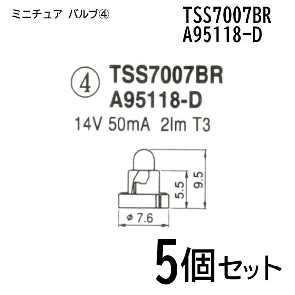 TZbg ~j`A ou  d 14V 50mA 2.0lm T3  Y TSS7007BR A95118-d