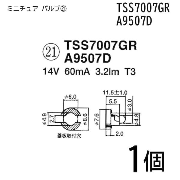 TSS7007GR A9507D 14V 60mA 3.2lm T3 1~j`A ou  d  