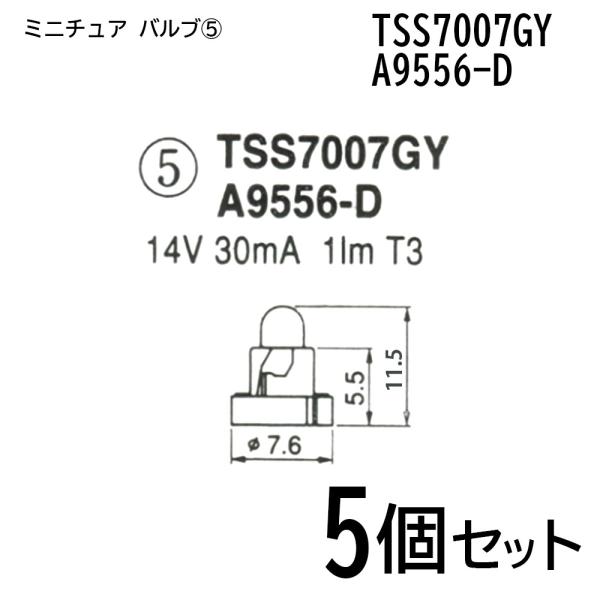 TZbg ~j`A ou  d 14V 30mA 1.0lm T3  Xo TSS7007GY A9556-D