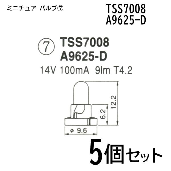 TZbg ~j`A ou  d 14V 100mA 9.0lm T4.2  OH TSS7008 A9625-D