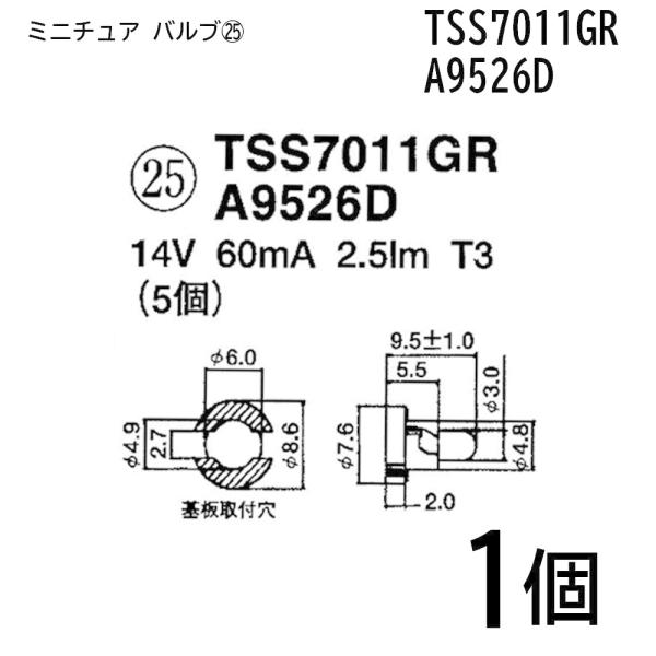 TSS7011GR A9526D 14V 60mA 2.5lm T3  1~j`A ou  d  
