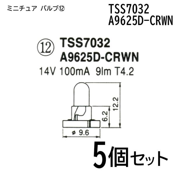 TZbg TSS7032 A9625D-CRWN ~j`A ou  d 14V 100mA 9.0lm T4.2  g^