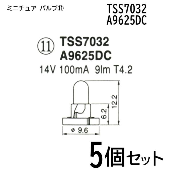 TZbg TSS7032 A9625DC ~j`A ou  d 14V 100mA 9.0lm T4.2  g^