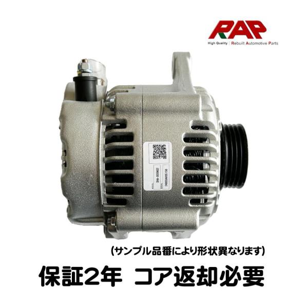 リビルトオルタネーター　トヨタ1AZ 2AZ各車種用 トヨタ（TOYOTA） bB NCP31 NCP35 NCP30 00.01-02.08 複数有注意