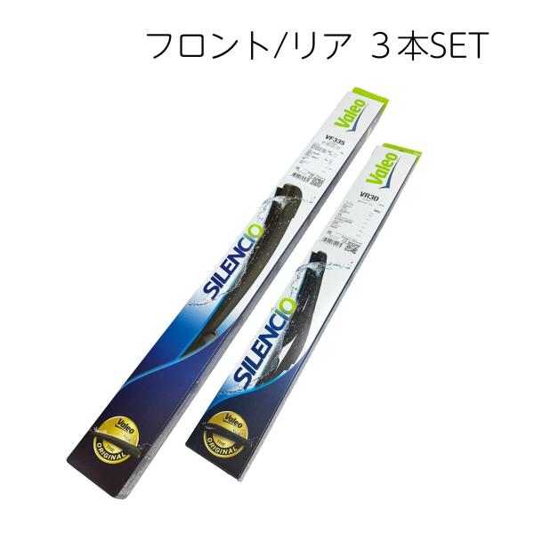 FIAT フィアット 500 500C 312 アバルト 595 ワイパーブレード フロント リア 3本 VF335 VR30 VALEO バレオ製 ワイパー 