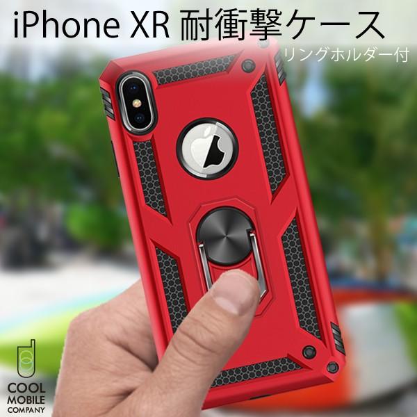Iphone Xr 耐衝撃 ケース 360度リングホルダー 磁気カバー付き アウトドア 頑丈 Tpu Pc スタンド機能付き 二重構造 スマホケース バンパーケース Cixrc 01 クールモバイルyahoo 店 通販 Yahoo ショッピング
