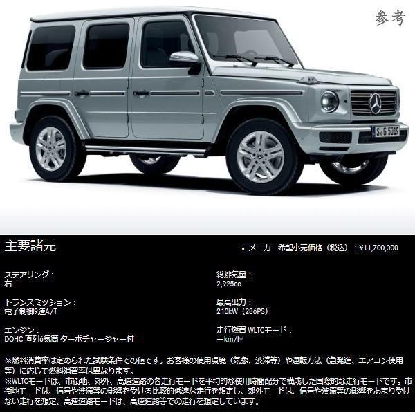 トミカ Tomika No 35 メルセデスベンツ Gクラス ミニカー Takara Tomy タカラトミー ゲレンデヴァーゲン Gelandewagen Buyee Buyee 日本の通販商品 オークションの代理入札 代理購入