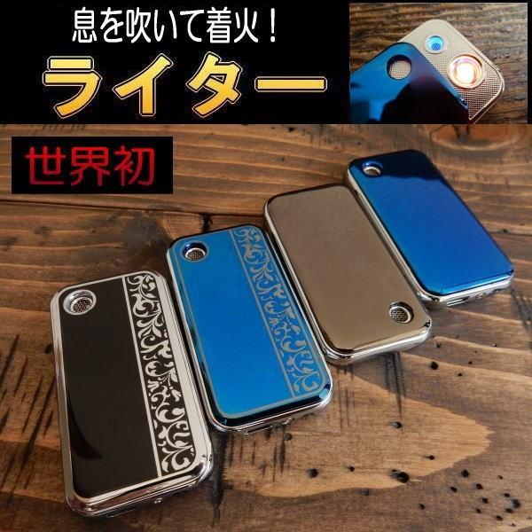 4種 世界初 息を吹いて着火 Usbライター エコライター おもしろライター ブローusb充電 Buyee Buyee Japanese Proxy Service Buy From Japan Bot Online