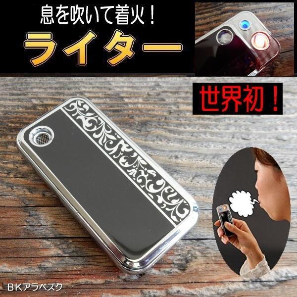 4種 世界初 息を吹いて着火 Usbライター エコライター おもしろライター ブローusb充電 Buyee Buyee Japanese Proxy Service Buy From Japan Bot Online