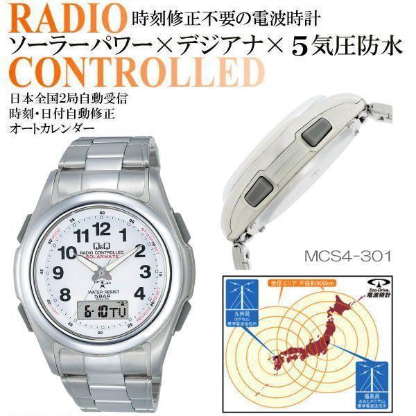 腕時計メンズソーラー電波ウオッチシチズンcitizen デジアナmcs4 301 Buyee Buyee 提供一站式最全面最專業現地yahoo Japan拍賣代bid代拍代購服務bot Online