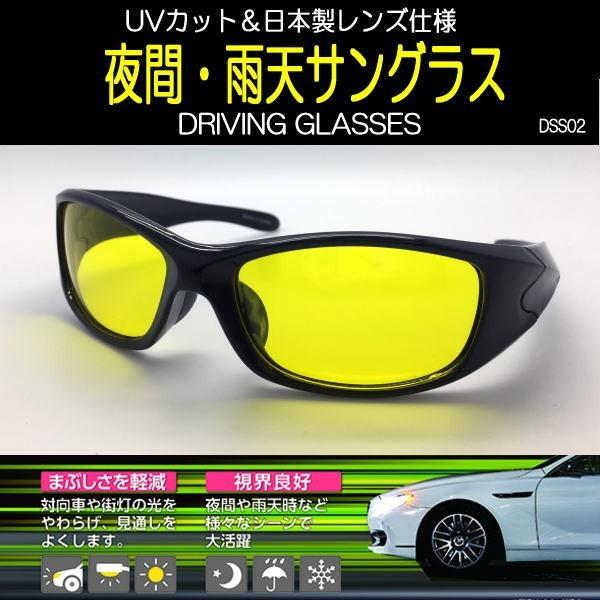 夜間 雨運転用 サングラス 日本製レンズ仕様 Uvカット 視界良好 Driving Sunglasses ドライビンググラス Dss02 Driving Ds02 Coolbikers Second 通販 Yahoo ショッピング