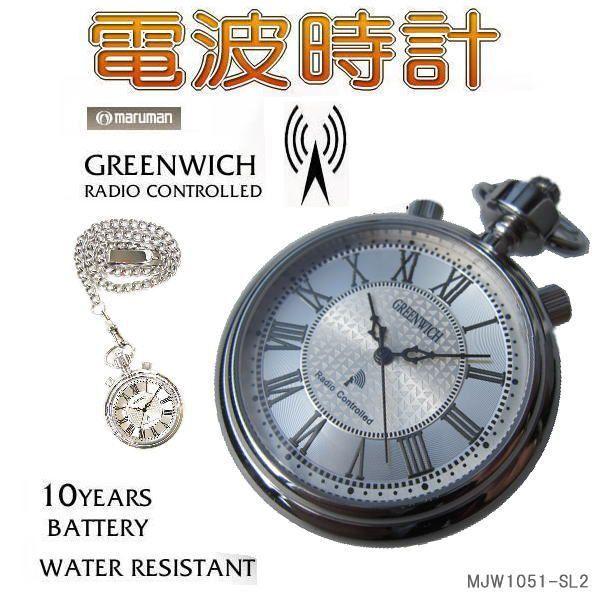 電波 マルマン 懐中時計 Maruman グリニッジ Greenwich ローマンインデックス 両局対応 電池寿命10年 Maruman 世界初 Mjw1051 Sl2 Buyee Buyee 日本の通販商品 オークションの代理入札 代理購入
