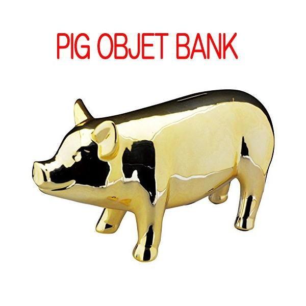 今だけ送料無料 ハットトリック Pig Objet Bank ピッグオブジェクト バンク ブタさん 貯金箱 幸運 金 風水 お金が貯まる Sサイズ Buyee Buyee 日本の通販商品 オークションの入札サポート 購入サポートサービス