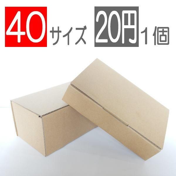 40サイズ 定形外 郵便用 小型ダンボール 段ボール 梱包用 ケース ギフトボックス ギフト アクセサリー 小物 Cardboard Box Cardboard Coolbikers 通販 Yahoo ショッピング