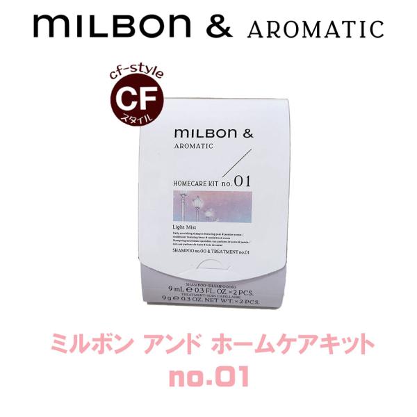 楽天市場】ミルボン アンド シャンプー no.00 / 500ml