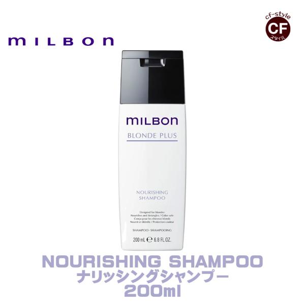 ミルボン ナリッシング プライマー ヘアトリートメント - 通販
